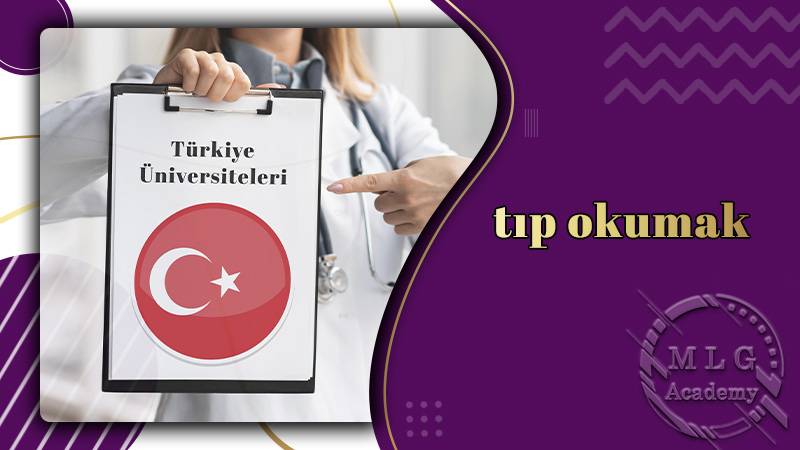 بهترین دانشگاه های ترکیه برای تحصیل در رشته پزشکی MLG